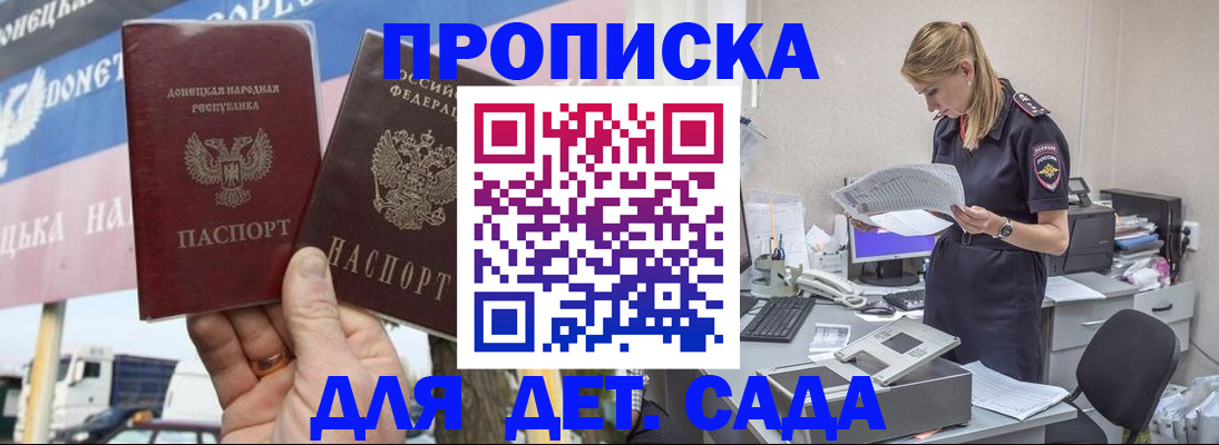 прописка законно в Тольятти