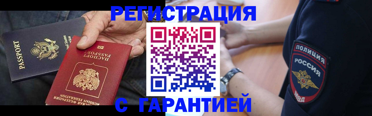 временная регистрация в квартире в Тольятти