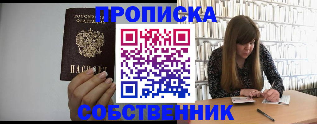 временная регистрация для школы в Тольятти